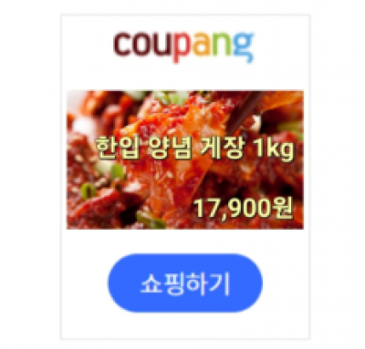 한입 양념 게장 1kg 특별 할인